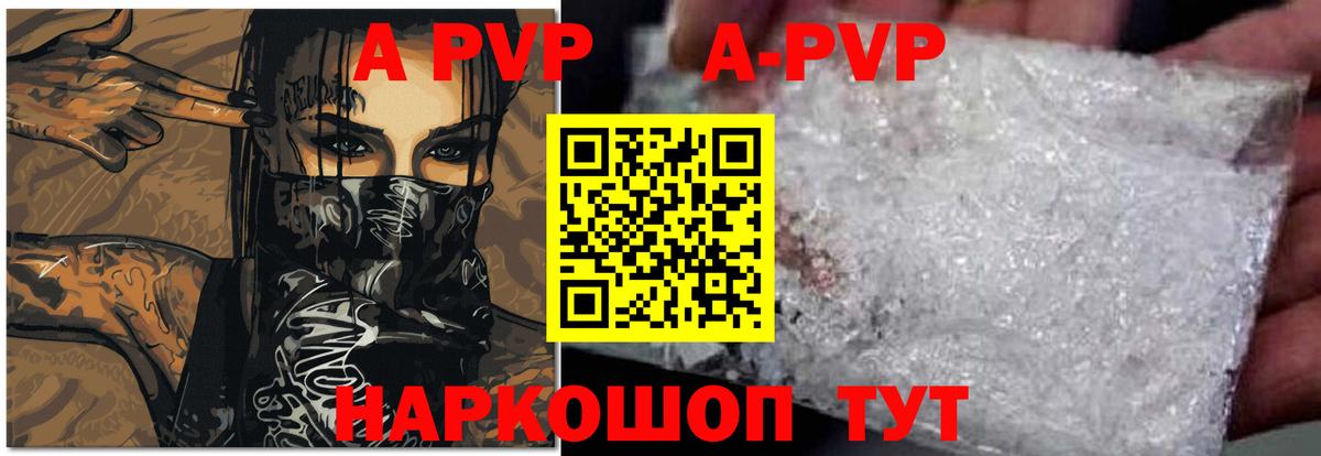 Alpha-PVP СК КРИС Дятьково