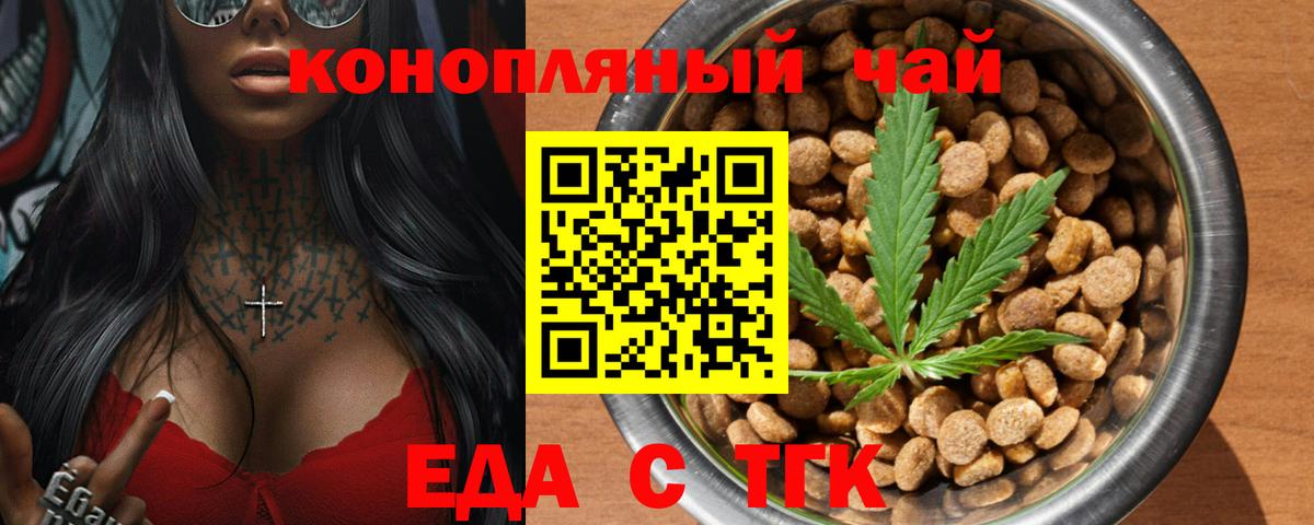 Cannafood марихуана Дятьково
