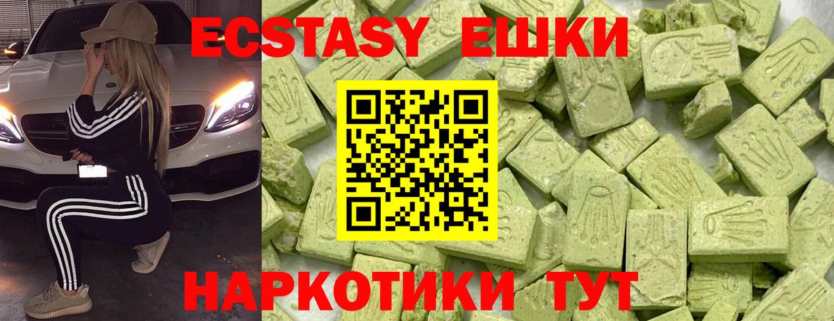 наркотики  ЭКСТАЗИ 300 mg  Вход с VPN  Экстази  ЭКСТАЗИ 300 mg  Дятьково 