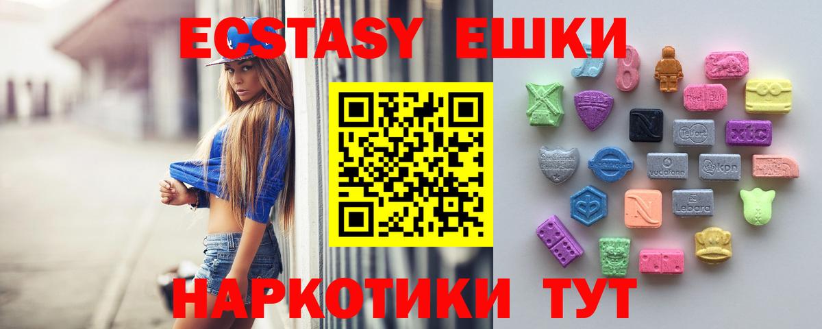 Ecstasy ешки Дятьково