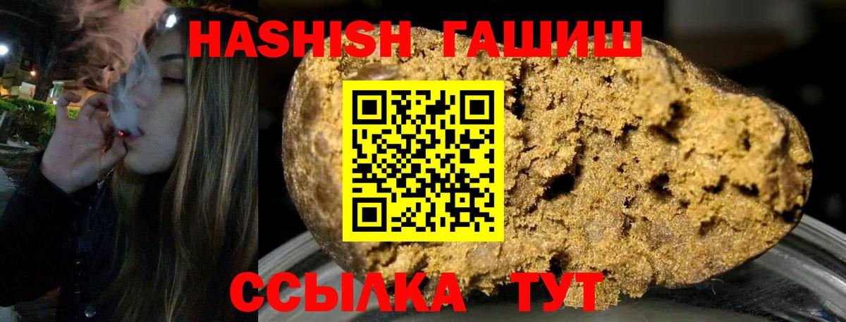 ГАШ VHQ  Вход с VPN  Гашиш  Дятьково 
