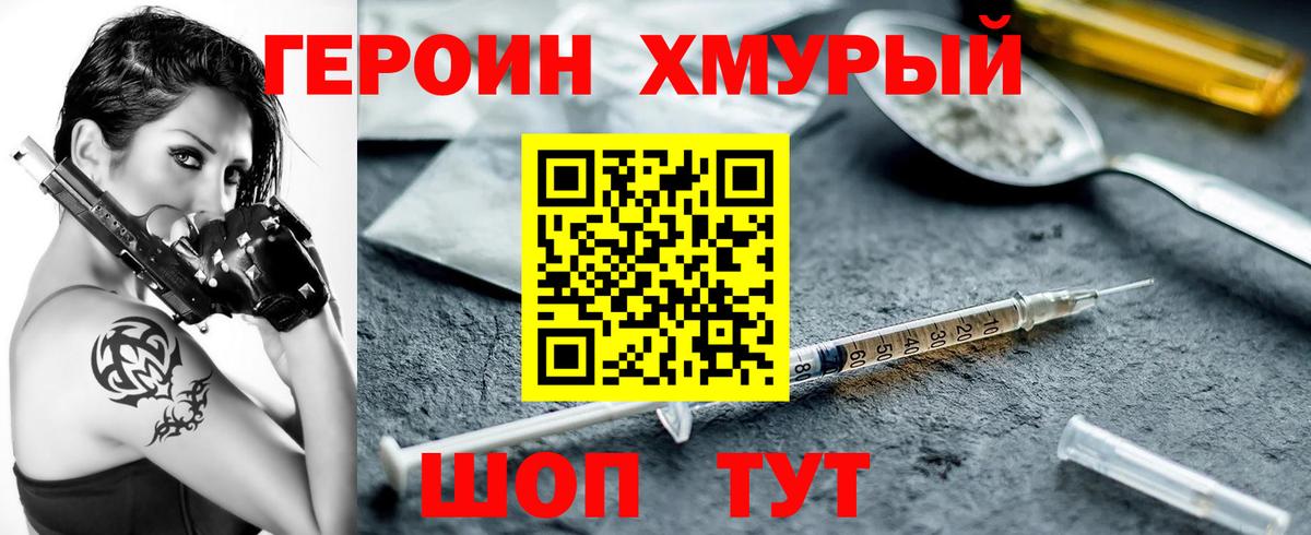 Героин белый  Вход с VPN  Героин  Дятьково 