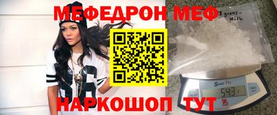 мефедрон мука Будённовск