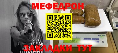 мефедрон мука Будённовск