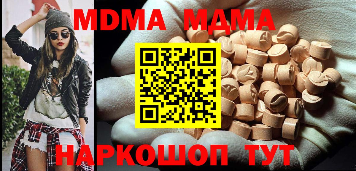 Дятьково  MDMA  MDMA crystal  Вход с VPN  MDMA Molly 