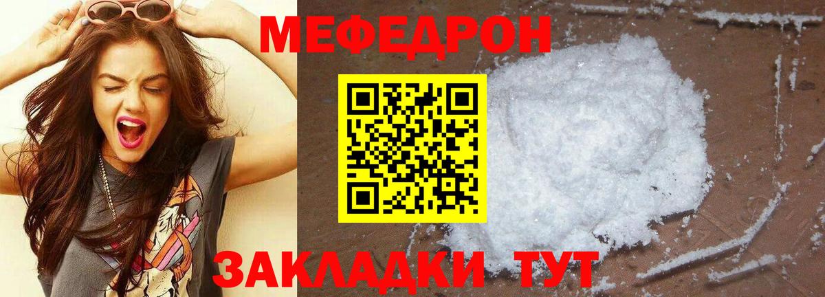 Дятьково  МЯУ-МЯУ mephedrone  Вход с VPN  дарнет шоп  МЕФ кристаллы 