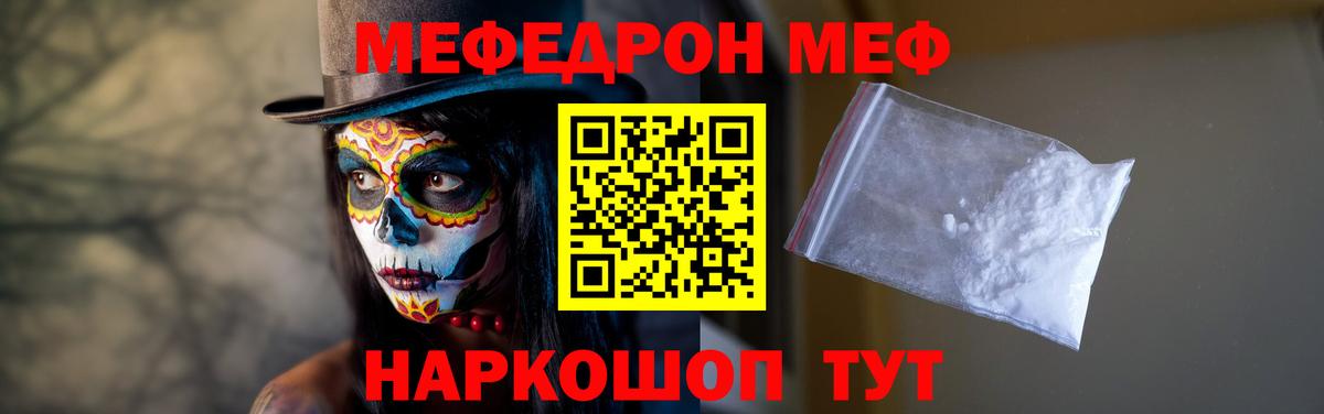 МЕФ  Дятьково