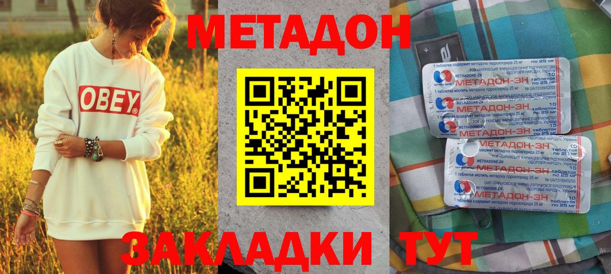 ОМГ ОМГ вход  Вход с VPN  Метадон кристалл  Дятьково  площадка наркотические препараты  Метадон VHQ 