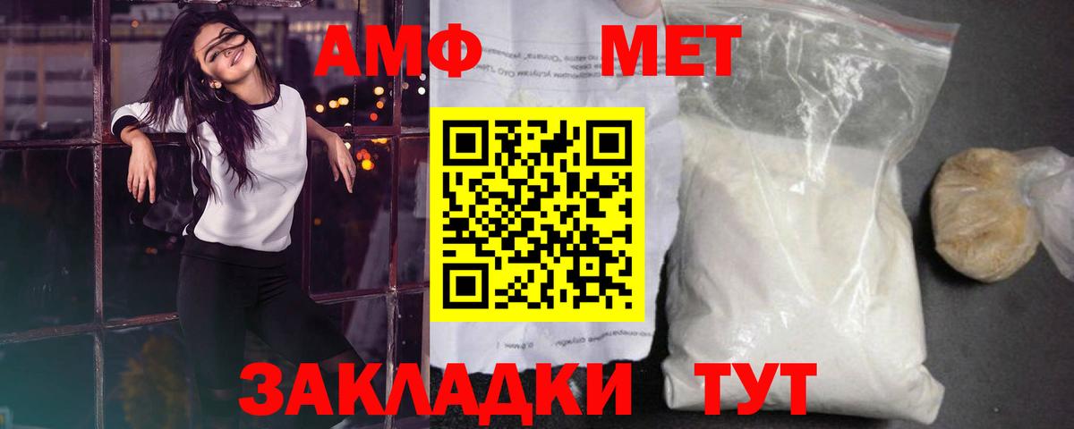 Дятьково  Метамфетамин  Вход с VPN  Первитин кристалл 