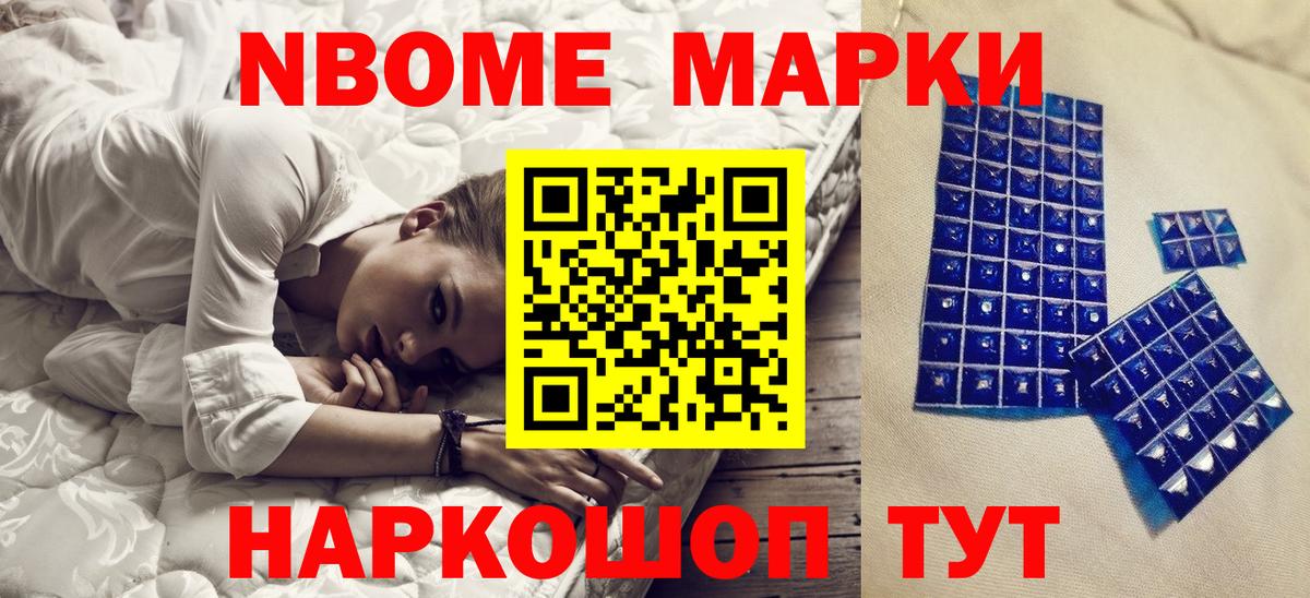 Дятьково  Марки N-bome 1,8мг  Вход с VPN 