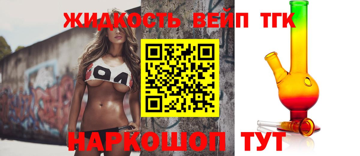 ТГК гашишное масло Дятьково
